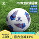 卡爾美（KELME）熱粘合足球成人凹?jí)簾o縫標(biāo)準(zhǔn)5號(hào)球比賽訓(xùn)練專業(yè)用球 5號(hào)/標(biāo)準(zhǔn) 白藍(lán)色