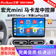 飛歌（FlyAudio）適用宏光mini馬卡龍三代青春版Carplay汽車載中控大屏導(dǎo)航一體機(jī) EC2榮耀版四核2+32+AHD后視+記錄儀+安裝