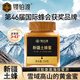 錫伯渡土蜂蜜 新疆阿爾泰純正天然成熟結(jié)晶蜜 高山黑蜂蜜250g