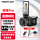 猛瑪（MOMA）探境mini/探境PRO鏡專業(yè)直播相機(jī)一體機(jī) 攝像機(jī)4K鏡頭直播帶貨猛犸高清數(shù)碼探鏡錄像機(jī)主播專用 探境PRO（標(biāo)配）順豐發(fā)貨 專業(yè)技術(shù)支持