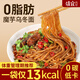 清宜 0脂肪魔芋烏冬面220g*6袋 涼皮面速食免煮代餐飽腹0低速食脂肪