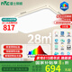 雷士（NVC）吸頂燈客廳大燈led智能高端全光譜健康未來光輕辰132W包安裝