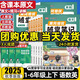2025秋黃岡隨堂筆記一二三四五六年級上下冊語文數(shù)學英語人教版北師版蘇教版小學1-6年級同步訓練教材全解講解學霸課堂筆記試卷教輔 【語文】人教版 三年級上冊（25秋）