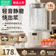 SPUOER蘇泊破壁機(jī)1.75L輕音破壁機(jī)家用多功能免煮豆?jié){機(jī)降噪低音預(yù)約加熱免濾全自動破冰碎冰榨汁機(jī) 1.5L升級抗菌【14葉鋼刀頭】