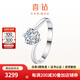 喜鉆鉑金鉆戒女50分/1克拉結(jié)婚鉆石戒指單鉆扭臂六爪雪花送女友禮物 鉑金30分IJ色SI