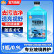昆侖征途玻璃水汽車強(qiáng)力去污去油膜防凍雨刮器清潔劑除蟲膠四季通用 0.9L*1瓶0度 體驗(yàn)裝