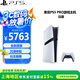 PLAYSTATION PS5 PRO次世代家用電視娛樂(lè)游戲主機(jī) PS5 pro數(shù)字版主機(jī)港版/日版 黑神話(huà)悟空游戲主機(jī) PS5pro 日版