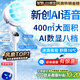 耐也【400平全屋降溫丨冷風(fēng)專利】電風(fēng)扇靜音臥室超靜音一級(jí)能效風(fēng)扇制冷空調(diào)扇家用落地扇空氣循環(huán)扇 新創(chuàng)AI語(yǔ)音研發(fā)-頂配加高LED屏控-仿生瀑冷源核 2025夏天空調(diào)扇丨智能暴力渦輪丨一級(jí)能效