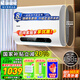 海爾智家電熱水器扁桶50升/60升/80升速熱 鎂棒免換 免清洗10倍增容 家用儲水式省電Leader系列熱水器 60L 2200W 24新品一級能效/PLV7