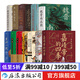 【13冊套裝】汗青堂中國古代史系列 世界歷史上的蒙古征服+清朝與中華傳統(tǒng)文化+ 嘉靖帝的四季+魏晉南北朝 汗青堂中國史 古代史書籍 后浪正版