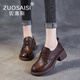 ZUOSAISI品牌皮鞋女頭層牛皮粗跟單鞋女2025秋季新品女鞋復古英倫風樂福鞋 棕色 35