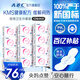 ABC夜用衛(wèi)生巾套裝 姨媽巾組合 KMS纖薄(健康配方)12包280mm*96片