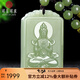 可玉可求七夕禮物 和田玉觀音吊墜 男款青白玉坐蓮觀音菩薩玉石玉器 坐蓮觀音 M1010-19w