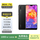 華為 HUAWEI P20 安卓智能 老人機 備用機 二手手機 國行優(yōu)惠券補貼 亮黑色 6G+64G