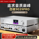 全想（Trasam）DS8泰坦版流媒體音樂(lè )解碼器hifi發(fā)燒級4核9039pro高端解碼器 DS8四顆9030解碼【咨詢(xún)享優(yōu)惠】 工廠(chǎng)直發(fā)品質(zhì)保證