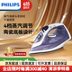 飛利浦（PHILIPS）蒸汽電熨斗手持式小型家用熨斗干濕雙燙熨燙機(jī)燙衣服增壓大蒸汽