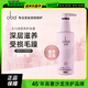 歐芭（oba）護發(fā)素高營養(yǎng)護發(fā)乳霜A15歐巴潤發(fā)乳740g改善毛躁分叉