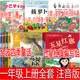 一年級上冊必讀全套注音版 五星紅旗金波四季童話(huà)愛(ài)書(shū)的孩子繪本拔蘿卜小巴掌童話(huà)五星紅旗編寫(xiě)組俄阿托爾斯泰澳彼得卡納沃斯張秋生著(zhù) 長(cháng)江少年兒童出版社 【注音版全套5冊】一年級必讀課外書(shū)