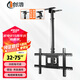 創(chuàng  )浩電視吊架(32-75英寸)電視機壁掛旋轉支架旋轉吊架電視吊頂架天花板電視吊裝掛架 30°旋轉角度可調
