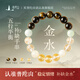 普陀山水晶瑪瑙手串五行多寶護(hù)身手鏈七夕禮物 補(bǔ)缺金水