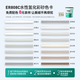 皇氏工匠羅杰拉水性氫化環(huán)氧彩砂耐黃變升級亞光美縫劑室內外填縫十大品牌 水性氫化環(huán)氧彩砂色卡 100g
