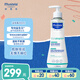 妙思樂（Mustela）兒童思恬雅益佳霜300ml 曬后舒緩干癢紅嬰兒夏季爽身面霜身體乳