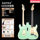 GALYDA廣利達(dá)G550G560電吉他初學(xué)者一套男女生新手單單雙電吉他音箱套裝 G550沖浪綠+原木琴頸 【送全套配件】
