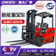 功勒電動(dòng)叉車(chē)2噸小型1噸四輪座駕式液壓升降裝卸搬運車(chē)3噸全電動(dòng)1.5噸 電動(dòng)叉車(chē)意向金
