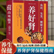 養好腎齒固發(fā)黑腰腿助您全方位養腎不老 教您食療運動(dòng)按摩刮痧拔罐艾灸方式保護腎臟零基礎自學(xué)中醫大全