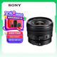 索尼（SONY）E PZ 10-20mm F4 G 超廣角電動變焦G鏡頭 SELP1020G