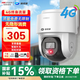 海康威視（HIKVISION）皓視通4g攝像頭室外監(jiān)控商用360度無死角帶夜視監(jiān)控器戶外可對講手機(jī)遠(yuǎn)程監(jiān)控終身免流量 標(biāo)配
