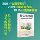 登天的感覺 我讓深陷困境的孩子振作起來 我在哈佛大學(xué)做心理咨詢 岳曉東中國心理學(xué)普及奠基之作SS 登天的感覺：我讓深陷困境的孩子振作起來 無規(guī)格