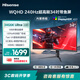 海信34英寸帶魚屏顯示器 240Hz高刷 1000R曲率 內(nèi)置音響 HDR400 WQHD曲面電競(jìng)屏34G6K Ultra