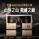 悠唐 MK9700純膽機(jī)發(fā)燒級300B推845高端HiFi家用單端甲類電子管功放機(jī) MK9700膽機(jī)功放（預(yù)計8月初發(fā)貨）