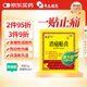 奇正藏藥 消痛貼膏(彈力膠布款)7貼膏藥 藏膏藥 膏藥貼 消痛貼 急慢性扭挫傷 跌打瘀痛 骨質(zhì)增生 風(fēng)濕類風(fēng)濕 落枕 肩周炎 腰肌勞損