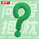 京嚴(yán)【明星同款】問(wèn)號(hào)抱枕玩偶抱枕柔軟護(hù)頸枕多功能沙發(fā)睡覺(jué)女生禮物 大號(hào)【牛油果綠】多巴胺居家擺件抱枕