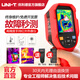 優(yōu)利德（UNI-T）UTi120S紅外熱成像儀測溫儀地暖紅外線成像儀夜視儀熱像儀 UTi120S【紅外分辨率120*90】