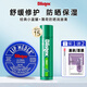 百蕾適（Blistex）潤唇膏碧唇小藍(lán)罐舒緩修護(hù)美國進(jìn)口唇部精華防干裂保濕滋潤薄荷 小藍(lán)罐+小綠管