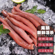 戀品惠新鮮海腸 沙蟲(chóng)新鮮冷凍海腸皮 現殺去頭去內臟海腸子皮 海腸撈飯 海腸 400g(凈重） 2盒