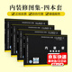 正版現(xiàn)貨 內(nèi)裝修圖集全套四本 16J502-1/2/3/4 墻面裝修 12J502室內(nèi)吊頂 樓（地）面裝修 細(xì)部構(gòu)造