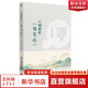 八綱解析《傷寒論》馬培鋒胡希恕八綱解傷寒論398條汗吐下治法六經(jīng)辨證八綱六經(jīng)方證解析傷寒治法合并病辨治經(jīng)方醫學(xué)六經(jīng)八綱讀傷寒 中國醫藥科技出版社 9787521453157 新華書(shū)店正版 圖書(shū)