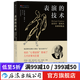 表演的技術(shù) 邁克爾契訶夫表演訓(xùn)練法 影視演員演技入門 戲劇舞臺電影影視編導(dǎo)基礎(chǔ)經(jīng)典參考書籍 后浪正版
