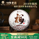七彩云南茶葉 普洱茶 熟茶 2018年陳料 福餅 熟普簡裝357g/餅  自己喝