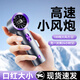 慕苒【100檔小風(fēng)炮】手持小風(fēng)扇小型便攜式迷你風(fēng)扇usb充電長(zhǎng)續(xù)航隨身靜音降溫神器學(xué)生戶(hù)外 【深空灰】100檔風(fēng)力|迷你小巧1800mAh 100檔超大風(fēng)｜口紅大?。L(zhǎng)續(xù)航