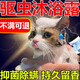 貓沐浴露溫和除臭除螨驅(qū)蟲洗澡飄香清爽皮膚貓咪殺菌止癢洗澡液 【1瓶裝 】驅(qū)蟲沐浴露