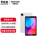 聯(lián)想生態(tài)品牌 異能者云平板M8/A10/N10B平板電腦 8.0/10.1英寸 高清護(hù)眼屏 學(xué)習(xí)娛樂(lè)辦公護(hù)眼安卓Pad M8-8.0英寸-6G+128G【小巧便攜】 WIFI版 官方標(biāo)配