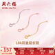 周六福（ZLF）  黃18K金項鏈延長鏈玫瑰金鏈子彩金鏈條可調(diào)節(jié) 4.5cm -0.15g-黃