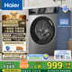 海爾（Haier）滾筒洗衣機全自動 懶人超薄家用10公斤大容量 1.1洗凈比巴士除菌MAX29S 一級能效 家電國家補貼20% 行業(yè)銷冠丨熱銷百萬丨頑固洗沖浪洗