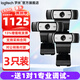 羅技（Logitech）C930c/n高清1080P直播攝像頭網課教學網絡主播視頻會議4倍變焦 免費調試 1080P C930C-【3只裝】商務采買