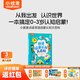 小彼恩幼兒雙語啟蒙認(rèn)知大百科毛毛蟲點(diǎn)讀繪本書0-3歲寶寶百科認(rèn)知入園銜接點(diǎn)讀童書 【認(rèn)知啟蒙書】雙語大百科 | 0-3歲必讀